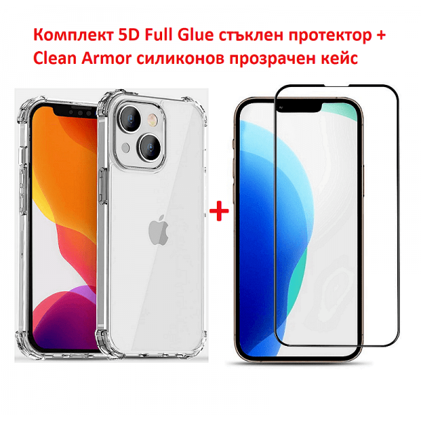 iPhone 14 Pro Комплект Full Glue стъклен протектор + Силиконов гръб