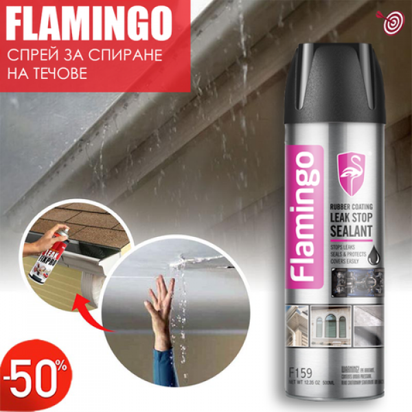СПРЕЙ за мигновено спиране на течовете, FLAMINGO, Черно СПРЕЙ за мигновено спиране на течовете, FLAMINGO, Черно
